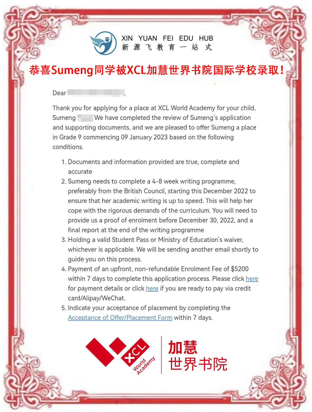 Sumeng 恭喜Sumeng同学被XCL加慧世界书院国际学校录取 - 新源飞教育一站式